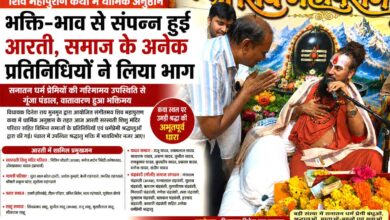 बेटी दो कुलों की मर्यादा बचाती है, दहेज नहीं संस्कार से बनता है परिवार | Dainik Yashonnati शिव महापुराण कथा में महंत विपिन बिहारी दास ने बेटी के सम्मान और दहेज प्रथा पर दिया संदेश