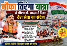 भोपाल बोट क्लब पर नौका तिरंगा यात्रा में मुख्यमंत्री डॉ. मोहन यादव