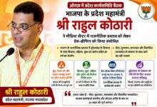 ओरछा में भाजपा प्रदेश कार्यसमिति बैठक के मीडिया सेंटर में राहुल कोठारी की प्रेस-ब्रीफिंग
