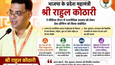 ओरछा में भाजपा प्रदेश कार्यसमिति बैठक के मीडिया सेंटर में राहुल कोठारी की प्रेस-ब्रीफिंग