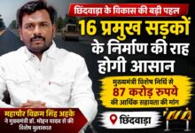 मुख्यमंत्री डॉ. मोहन यादव से 16 सड़कों के निर्माण को लेकर चर्चा करते महापौर विक्रम सिंह अहके