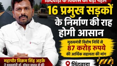 मुख्यमंत्री डॉ. मोहन यादव से 16 सड़कों के निर्माण को लेकर चर्चा करते महापौर विक्रम सिंह अहके