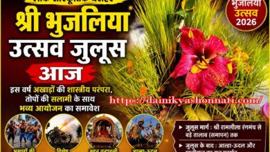 तोपों की सलामी, अखाड़ों के हैरतअंगेज करतब और आल्हा-ऊदल का युद्ध… आज सजेगा छिंदवाड़ा का भुजलिया उत्सव | Dainik Yashonnati छिंदवाड़ा भुजलिया उत्सव जुलूस में अखाड़ों की शस्त्रविद्या