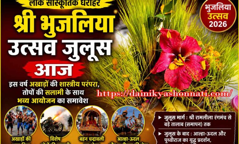 छिंदवाड़ा भुजलिया उत्सव जुलूस में अखाड़ों की शस्त्रविद्या