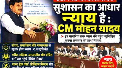 CM Mohan Yadav Justice Conference