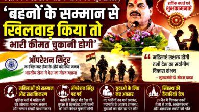 CM Mohan Yadav Raksha Bandhan -रक्षाबंधन पर प्रदेशवासियों को शुभकामनाएं देते मुख्यमंत्री डॉ. मोहन यादव