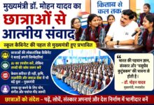 भोपाल के सांदीपनि कन्या विद्यालय में छात्राओं से संवाद करते मुख्यमंत्री डॉ. मोहन यादव