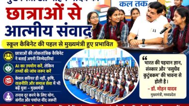 भोपाल के सांदीपनि कन्या विद्यालय में छात्राओं से संवाद करते मुख्यमंत्री डॉ. मोहन यादव