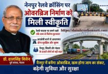 पूर्व सांसद डॉ. ढालसिंह बिसेन, नैनपुर रेलवे ओवरब्रिज निर्माण स्वीकृति से संबंधित फोटो