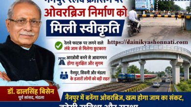 पूर्व सांसद डॉ. ढालसिंह बिसेन, नैनपुर रेलवे ओवरब्रिज निर्माण स्वीकृति से संबंधित फोटो