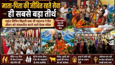 माता-पिता की जीवित रहते सेवा ही सबसे बड़ा तीर्थ : महंत विपिन बिहारी दास जी महाराज | Dainik Yashonnati शिव महापुराण कथा में माता-पिता की सेवा का संदेश देते महंत विपिन बिहारी दास जी महाराज