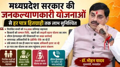 मुख्यमंत्री डॉ मोहन यादव जनकल्याणकारी योजनाओं और पात्र हितग्राहियों को लाभ देने की जानकारी देते हुए