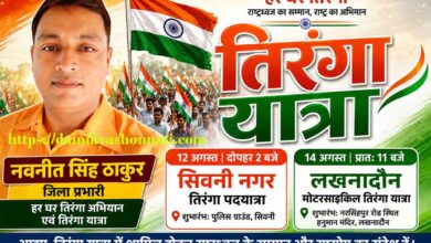 नवनीत सिंह ठाकुर तिरंगा यात्रा के जिला प्रभारी सिवनी