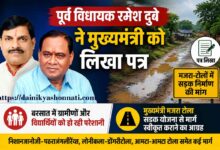 Former MLA Ramesh Dubey letter to CM Mohan Yadav for road construction in Chaurai