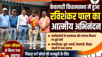 केवलारी विधानसभा में भाजपा पिछड़ा वर्ग मोर्चा जिलाध्यक्ष रविशंकर पाल का स्वागत करते कार्यकर्ता