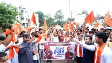 सिवनी में शासकीय महाविद्यालयों की समस्याओं को लेकर विद्यार्थी हुंकार अभियान के तहत अभाविप का प्रदर्शन
