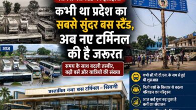 सिवनी निजी बस स्टैंड और बैनगंगा शॉपिंग कॉम्प्लेक्स