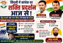 सिवनी में कांग्रेस संगठन सृजन अभियान के प्रशिक्षण शिविर में शामिल होने पहुंचे जीतू पटवारी और उमंग सिंघार