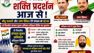 सिवनी में कांग्रेस संगठन सृजन अभियान के प्रशिक्षण शिविर में शामिल होने पहुंचे जीतू पटवारी और उमंग सिंघार