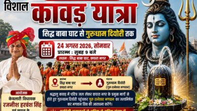 24 अगस्त को निकलेगी विशाल कावड़ यात्रा, दिघोरी धाम में होगा गुरू रत्नेश्वर भगवान का जलाभिषेक | Dainik Yashonnati छपारा से दिघोरी धाम तक निकलने वाली विशाल कावड़ यात्रा