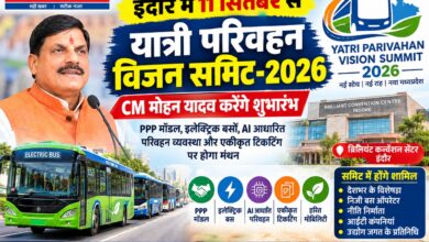 इंदौर में 11 सितंबर से यात्री परिवहन विजन समिट-2026, CM मोहन यादव करेंगे शुभारंभ | Dainik Yashonnati इंदौर में यात्री परिवहन विजन समिट-2026 का शुभारंभ करेंगे मुख्यमंत्री मोहन यादव