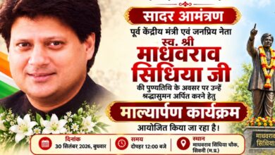 स्व. माधवराव सिंधिया की पुण्यतिथि पर 30 सितंबर को होगा माल्यार्पण कार्यक्रम | Dainik Yashonnati स्व. माधवराव सिंधिया की पुण्यतिथि पर सिवनी में माल्यार्पण कार्यक्रम