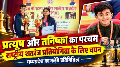प्रत्यूष सिंह और तनिष्का श्रीवास्तव का राष्ट्रीय शतरंज प्रतियोगिता के लिए चयन