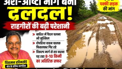 बारिश में दलदल में तब्दील अरी-आष्टा मार्ग