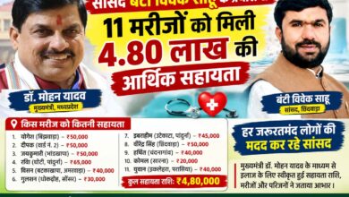 सांसद बंटी विवेक साहू ने 11 मरीजों को आर्थिक सहायता दिलाई