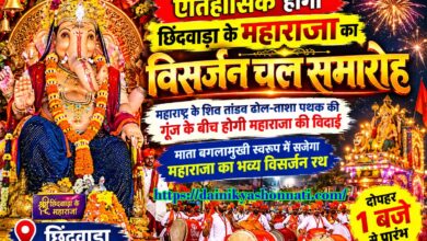 छिंदवाड़ा के महाराजा का भव्य विसर्जन रथ और चल समारोह