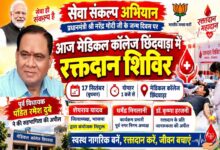 मेडिकल कॉलेज छिंदवाड़ा में सेवा संकल्प अभियान के तहत रक्तदान शिविर