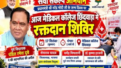 मेडिकल कॉलेज छिंदवाड़ा में सेवा संकल्प अभियान के तहत रक्तदान शिविर