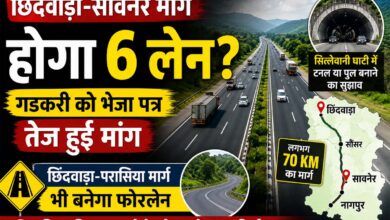 छिंदवाड़ा से सावनेर तक 6 लेन सड़क की मांग, सड़क परिवहन मंत्री को भेजा पत्र | Dainik Yashonnati छिंदवाड़ा सावनेर 6 लेन सड़क की मांग