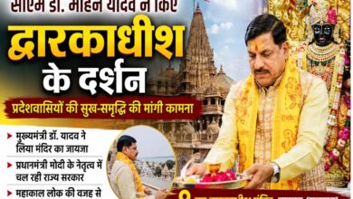 द्वारका में द्वारकाधीश मंदिर में दर्शन करते मुख्यमंत्री डॉ. मोहन यादव