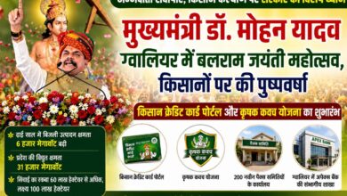अन्नदाता सर्वोपरि, किसान कल्याण पर सरकार का विशेष ध्यान : मुख्यमंत्री डॉ. मोहन यादव | Dainik Yashonnati ग्वालियर में बलराम जयंती महोत्सव में मुख्यमंत्री डॉ मोहन यादव