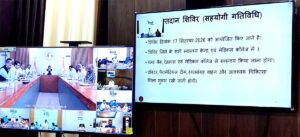 मुख्यमंत्री मोहन यादव ने वीडियो कॉन्फ्रेंसिंग से सेवा संकल्प अभियान की तैयारियों की समीक्षा की