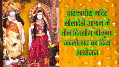 सिवनी शीलादेही द्वारकाधीश मंदिर में श्रीकृष्ण जन्मोत्सव