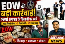 EOW की कार्रवाई के दौरान छिंदवाड़ा में PWD प्रभारी कार्यपालन यंत्री के आवास पर जांच