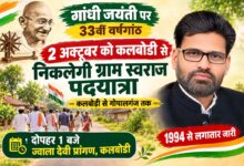 ग्राम स्वराज पदयात्रा के आयोजक मोहन सिंह चंदेल