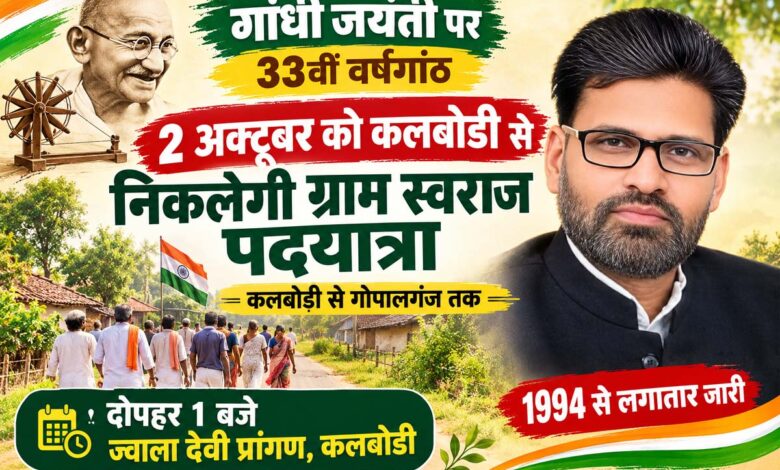 ग्राम स्वराज पदयात्रा के आयोजक मोहन सिंह चंदेल