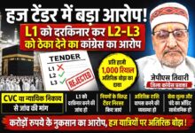 हज टेंडर में अनियमितता के आरोप लगाते सिवनी जिला कांग्रेस प्रवक्ता जेपीएस तिवारी