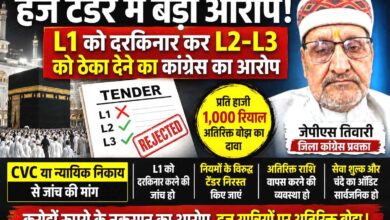 हज टेंडर में अनियमितता के आरोप लगाते सिवनी जिला कांग्रेस प्रवक्ता जेपीएस तिवारी