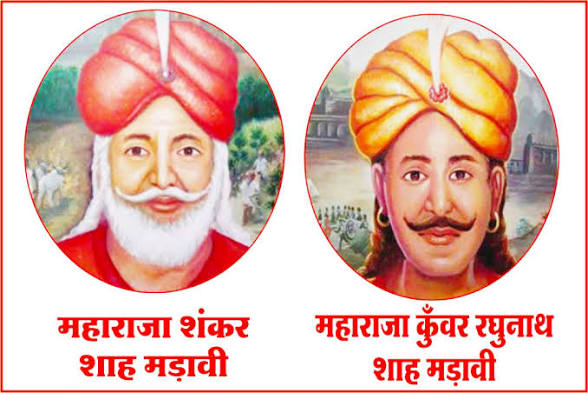 महाराजा शंकर शाह-कुंवर रघुनाथ शाह का 169वां बलिदान दिवस आज | Dainik Yashonnati सिवनी में महाराजा शंकर शाह और कुंवर रघुनाथ शाह के बलिदान दिवस का कार्यक्रम