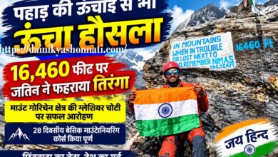 16,460 फीट की ऊंचाई पर तिरंगा फहराते एनसीसी अंडर ऑफिसर जतिन बंदेवार