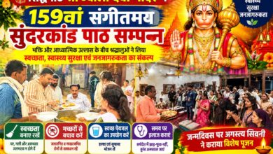 सिद्धपीठ श्री ज्वाला देवी मंदिर में 159वां संगीतमय सुंदरकांड पाठ सम्पन्न | Dainik Yashonnati सिद्धपीठ श्री ज्वाला देवी मंदिर सिवनी में 159वां संगीतमय सुंदरकांड पाठ