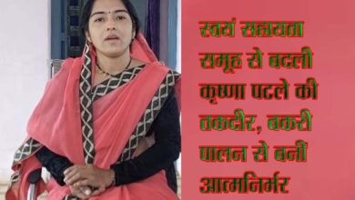 स्वयं सहायता समूह से बदली कृष्णा पटले की तकदीर, बकरी पालन से बनीं आत्मनिर्भर | Dainik Yashonnati सिवनी कुरई की कृष्णा पटले बकरी पालन से बनीं आत्मनिर्भर