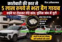 लखनादौन में 5 लाख रुपये चोरी मामले की जांच करती पुलिस