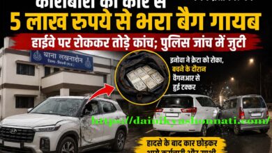 कारोबारी की कार से 5 लाख रुपये से भरा बैग गायब, हाईवे पर रोककर तोड़े कांच; पुलिस जांच में जुटी | Dainik Yashonnati लखनादौन में 5 लाख रुपये चोरी मामले की जांच करती पुलिस