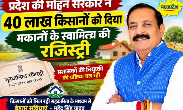 छिंदवाड़ा में अपेक्स बैंक प्रशासक महेंद्र सिंह यादव