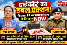 MP हाईकोर्ट ने छिंदवाड़ा SP और पन्ना कलेक्टर के खिलाफ NBW जारी किया